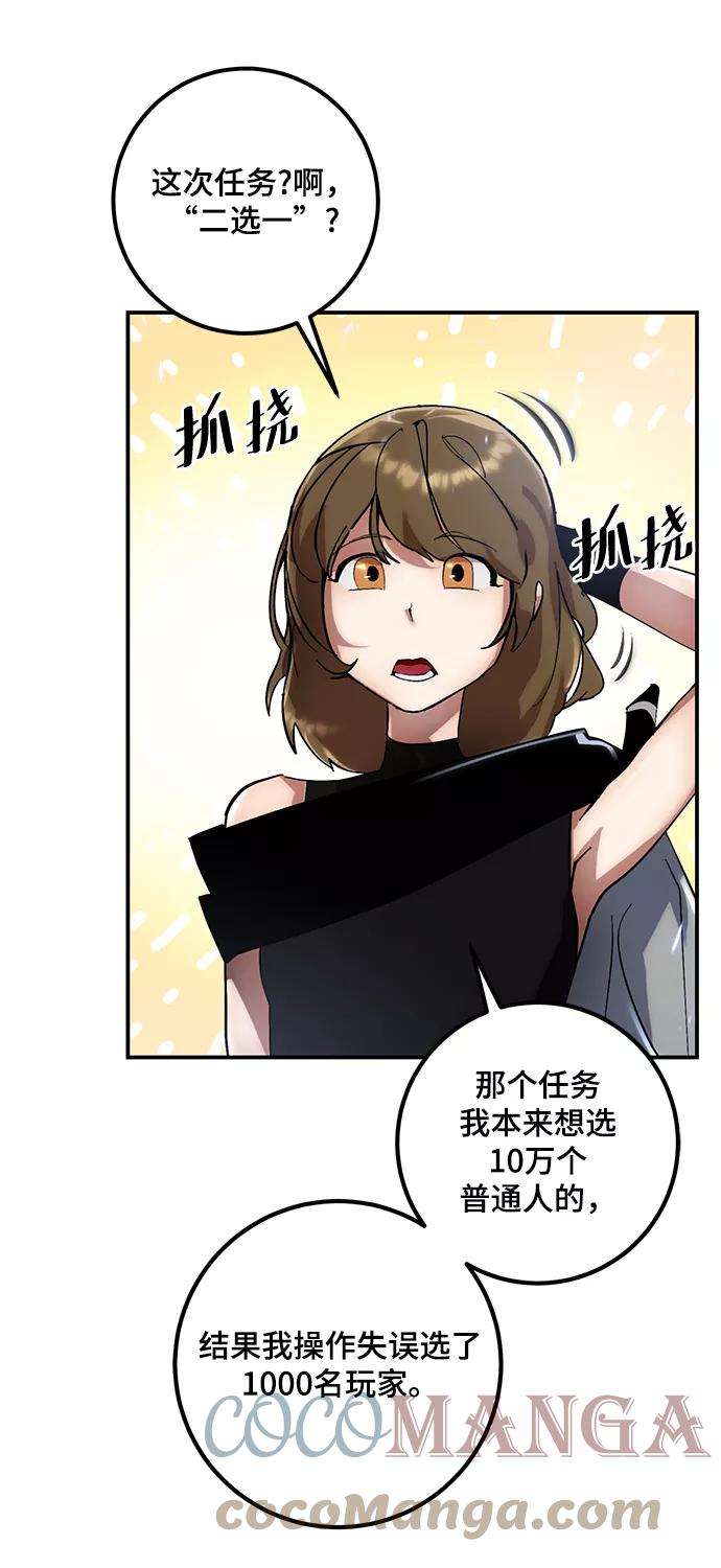 重生最强玩家第65话 悼念者