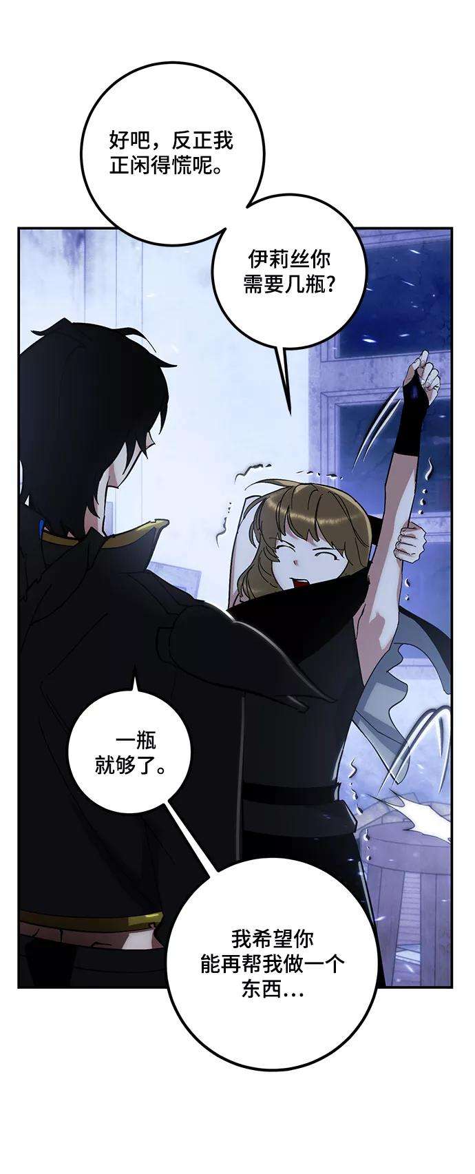 重生最强玩家第65话 悼念者