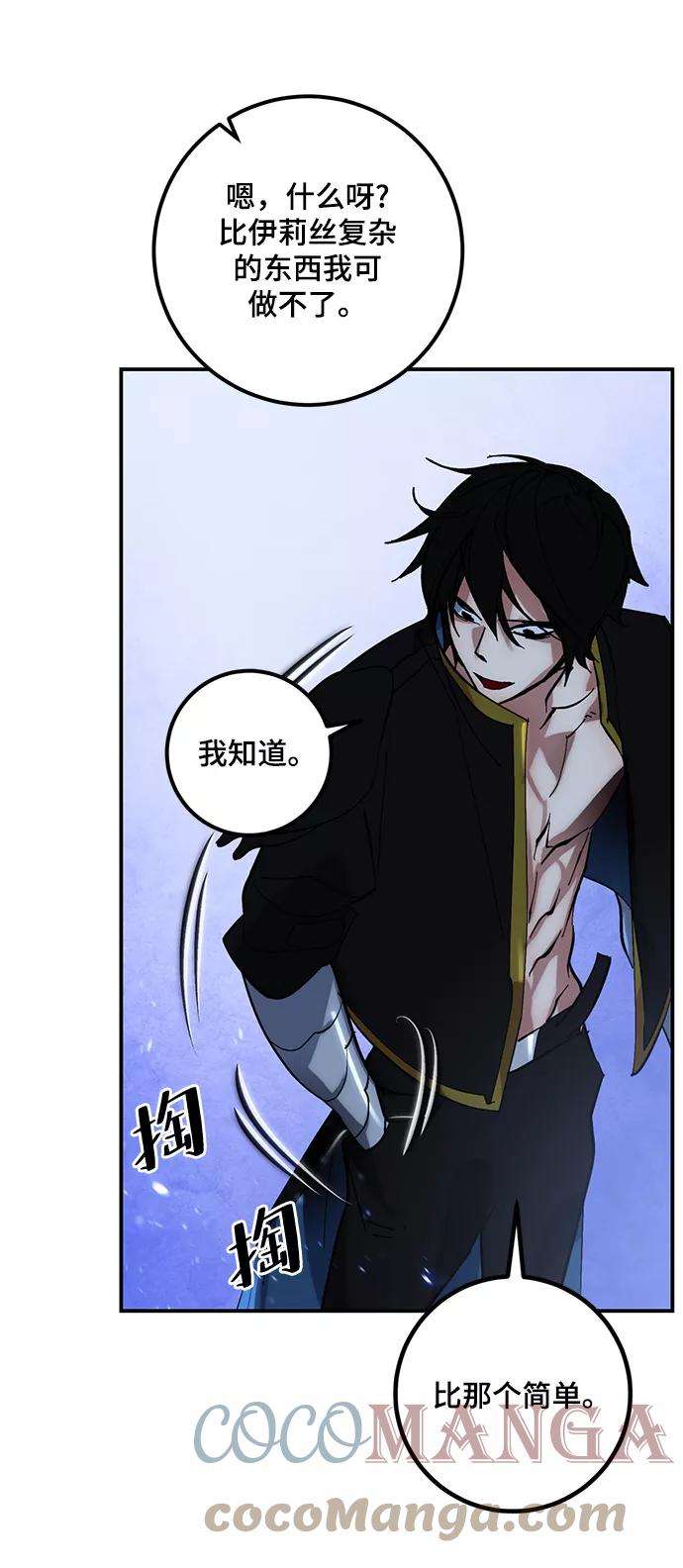 重生最强玩家第65话 悼念者