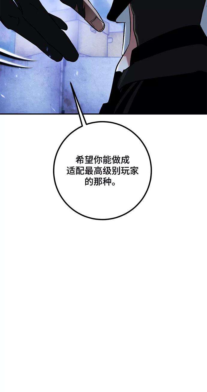 重生最强玩家第65话 悼念者