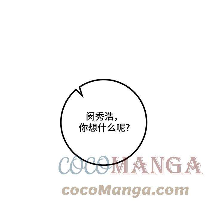 重生最强玩家第65话 悼念者