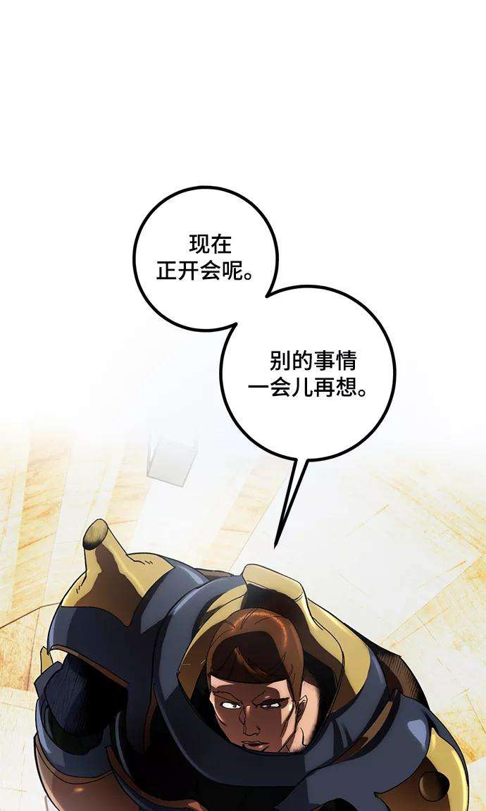重生最强玩家第65话 悼念者