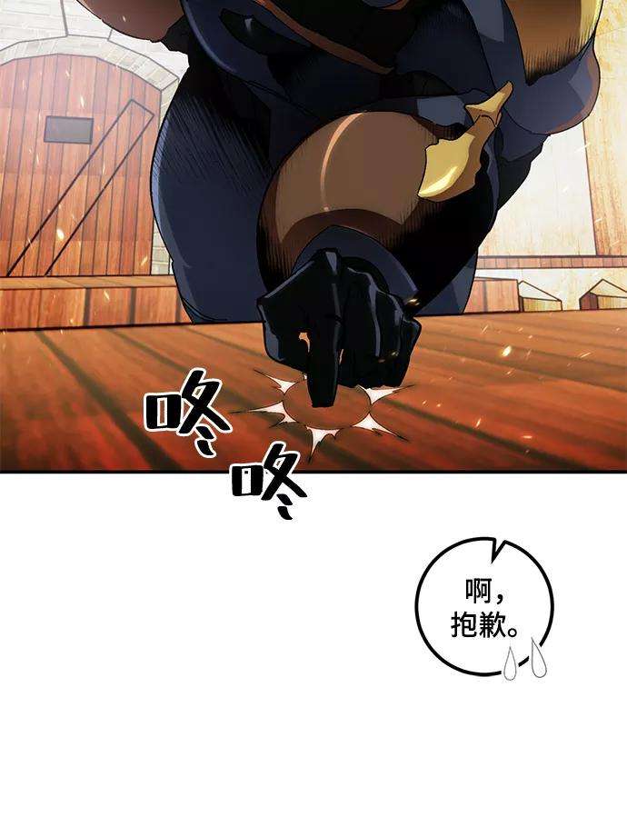 重生最强玩家第65话 悼念者