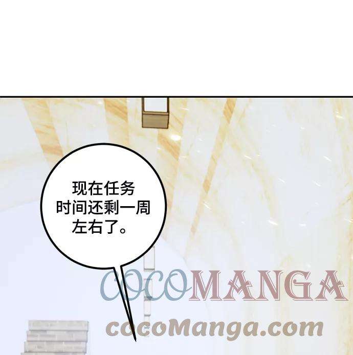 重生最强玩家第65话 悼念者