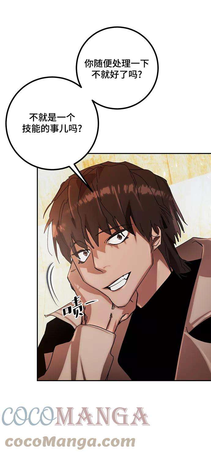 重生最强玩家第65话 悼念者