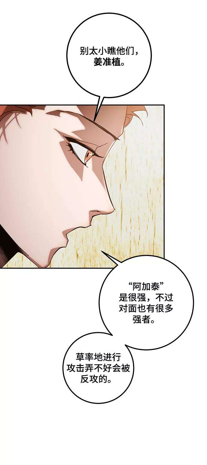 重生最强玩家第65话 悼念者