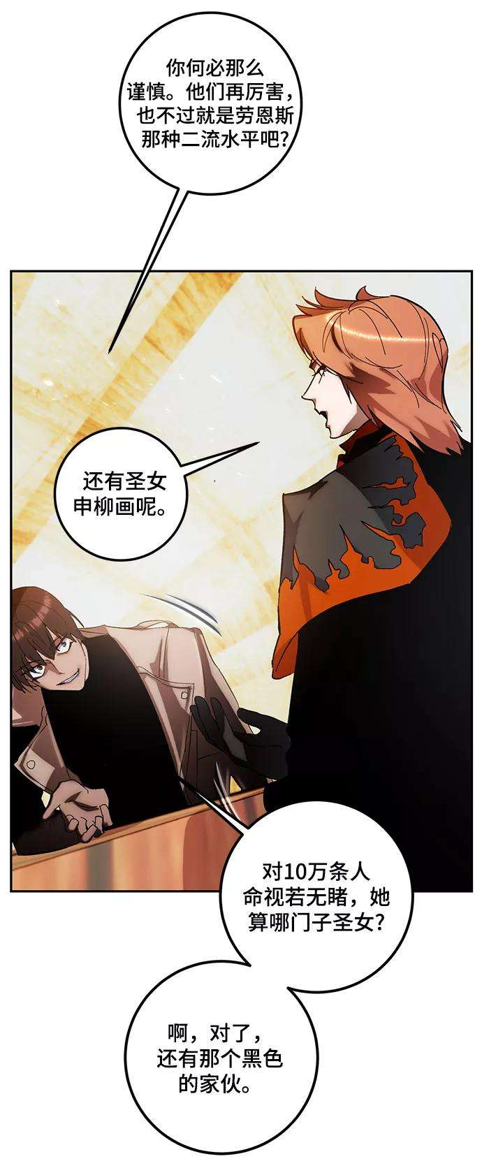 重生最强玩家第65话 悼念者