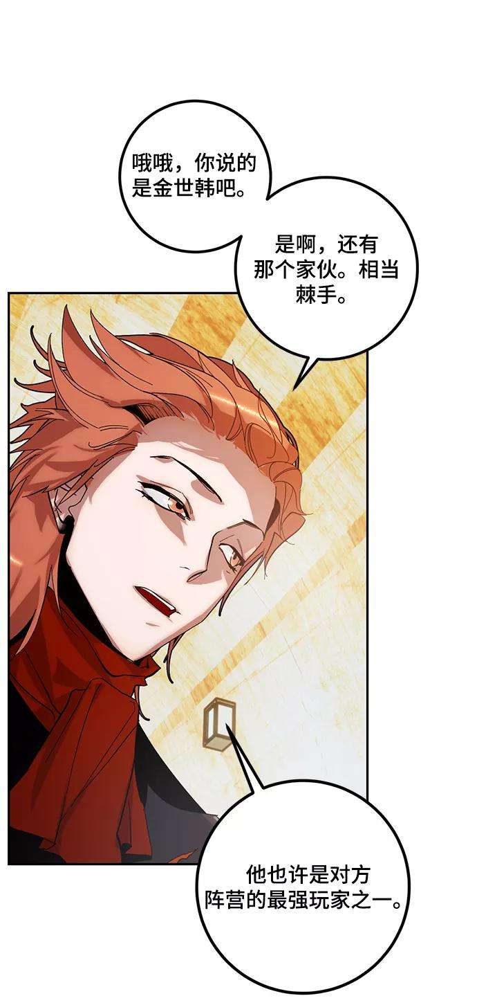 重生最强玩家第65话 悼念者