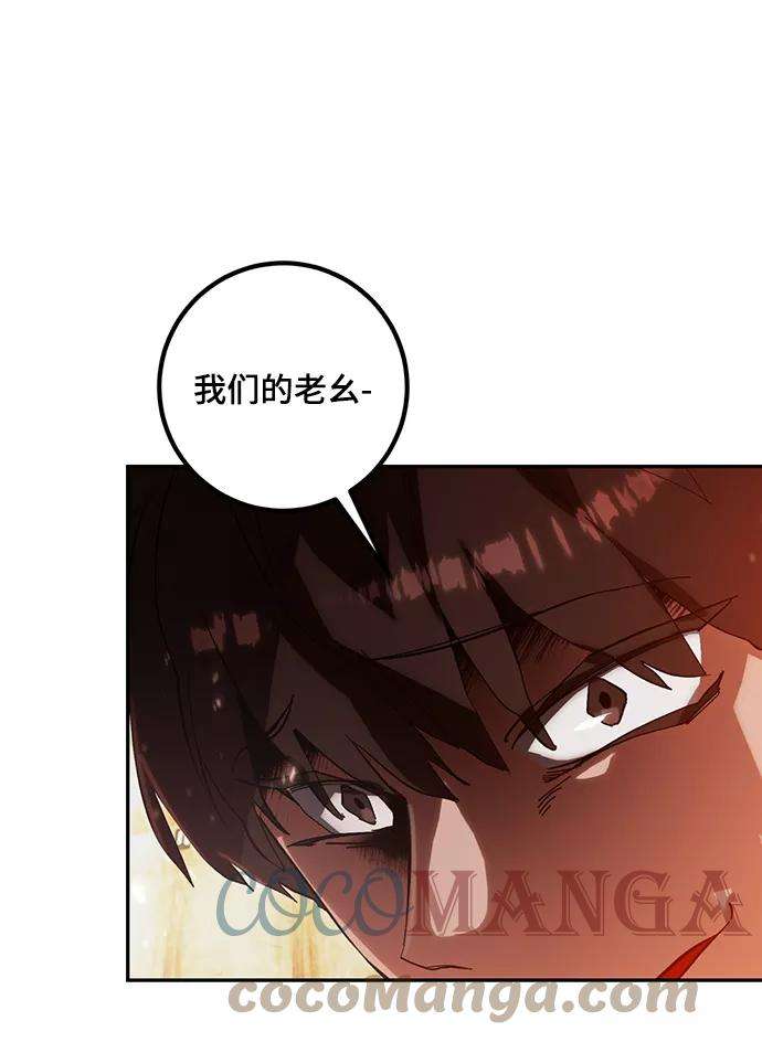 重生最强玩家第65话 悼念者