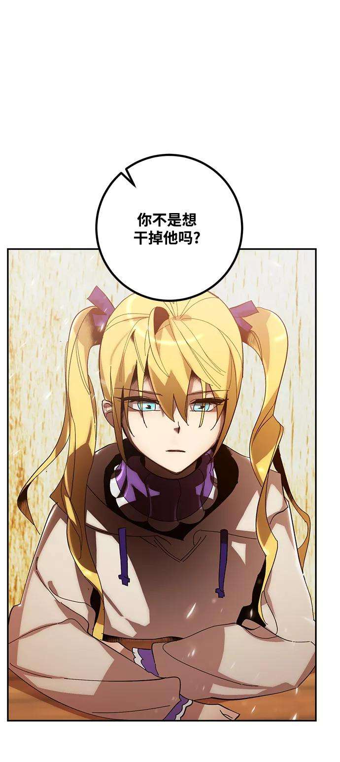 重生最强玩家第65话 悼念者