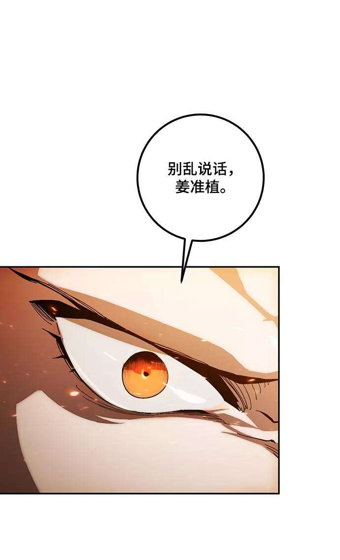重生最强玩家第65话 悼念者