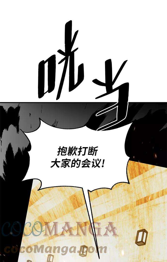 重生最强玩家第65话 悼念者