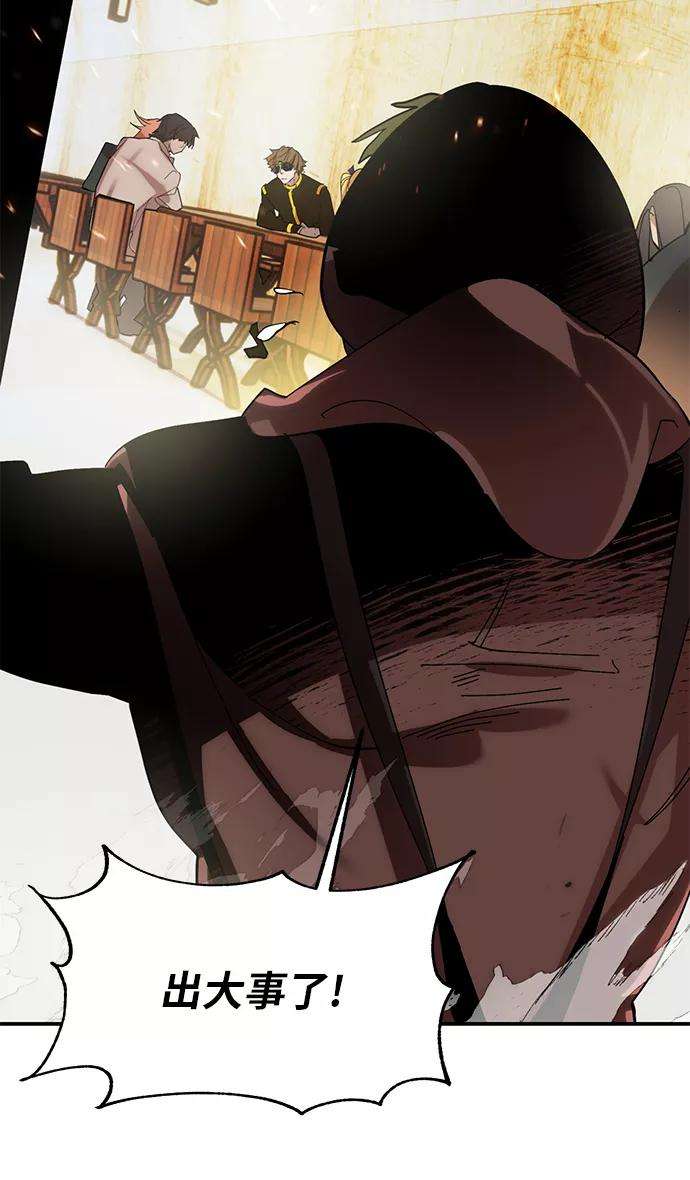重生最强玩家第65话 悼念者