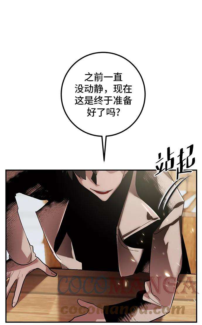 重生最强玩家第65话 悼念者