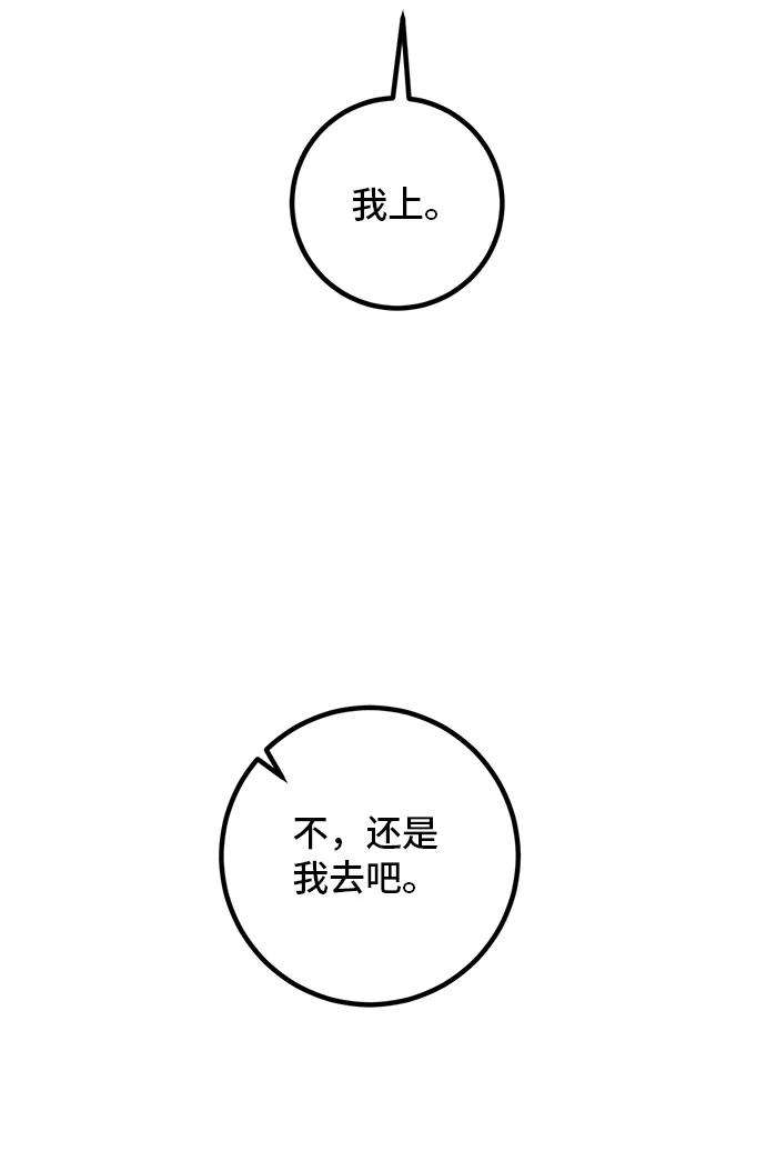 重生最强玩家第65话 悼念者