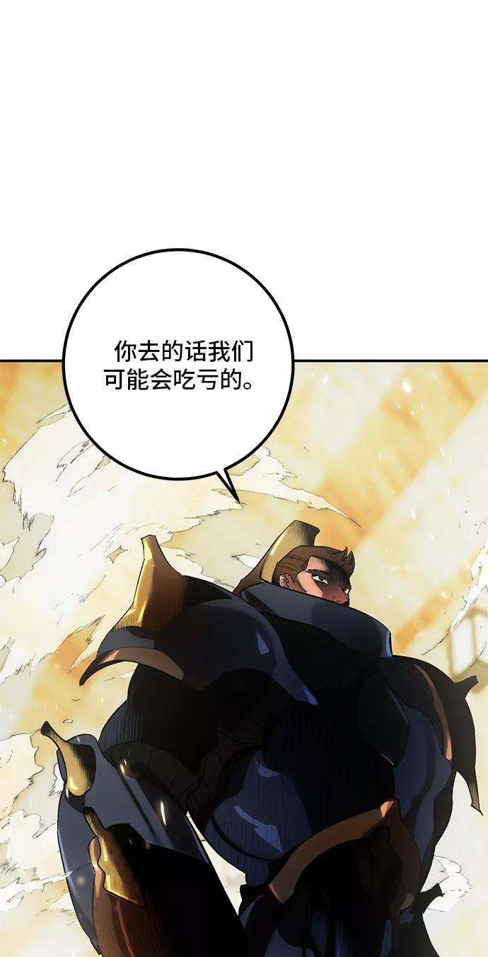 重生最强玩家第65话 悼念者