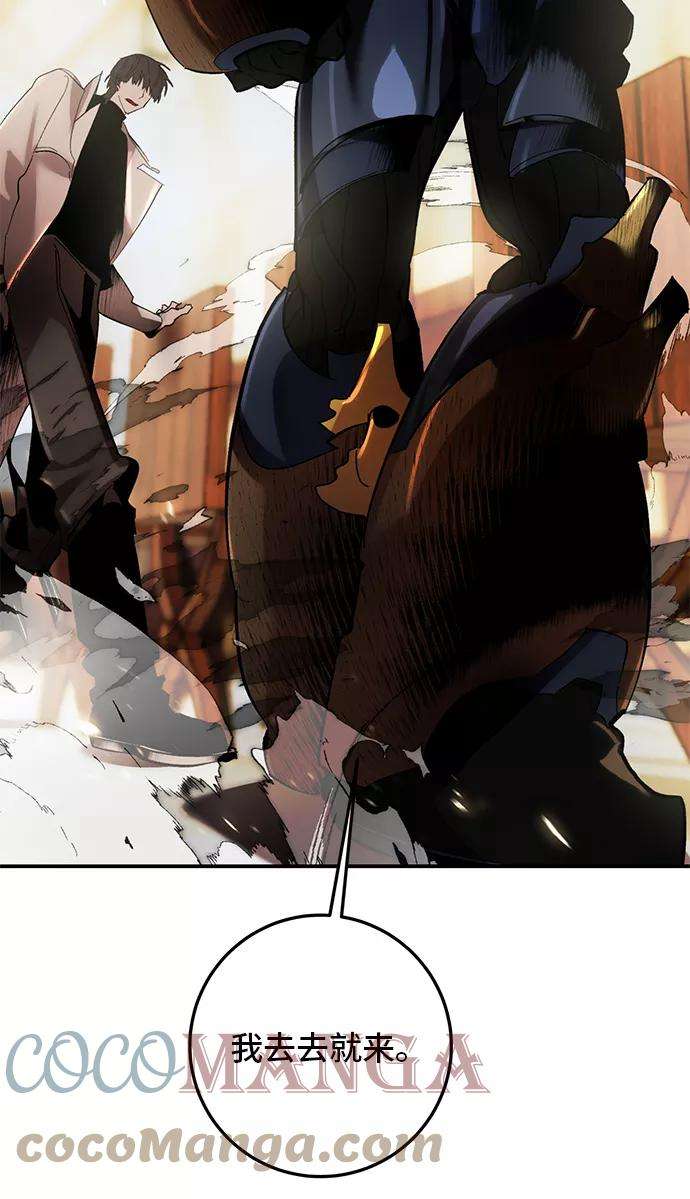 重生最强玩家第65话 悼念者