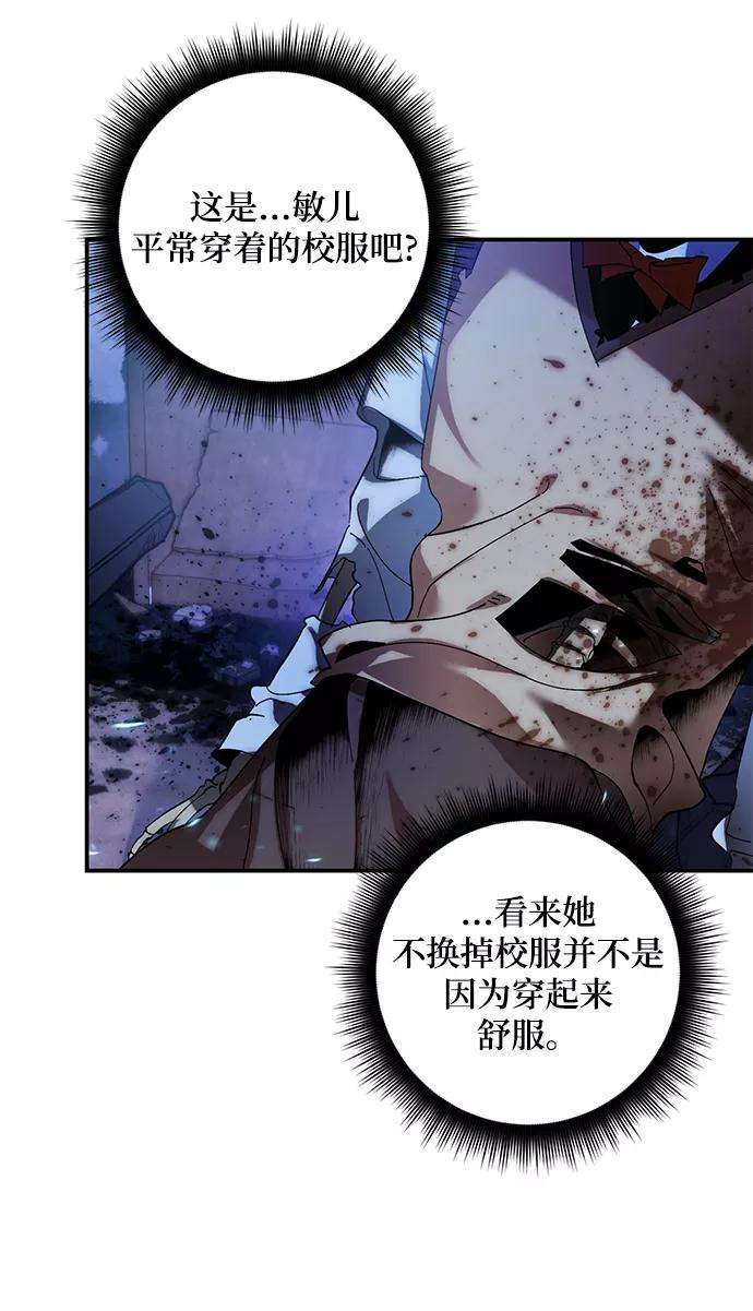 重生最强玩家第65话 悼念者
