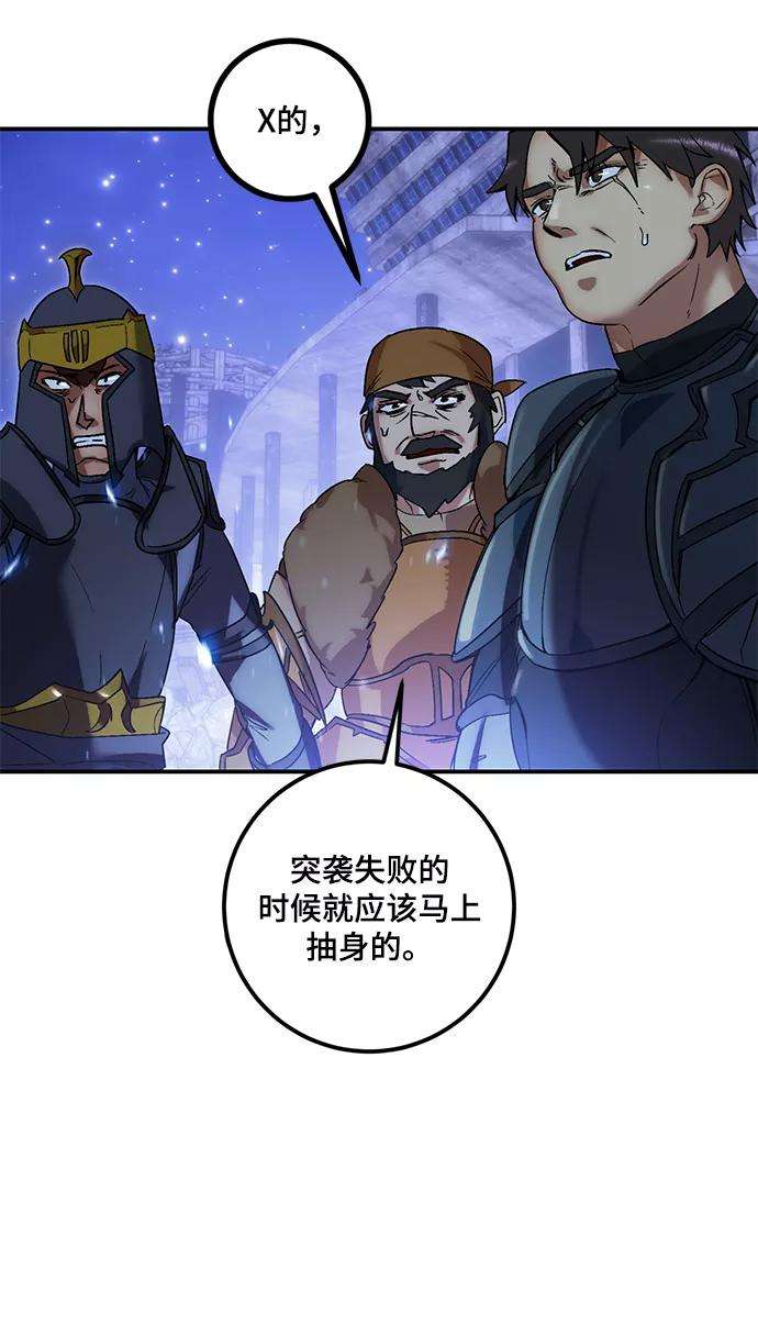 重生最强玩家第66话 两者选一（1）