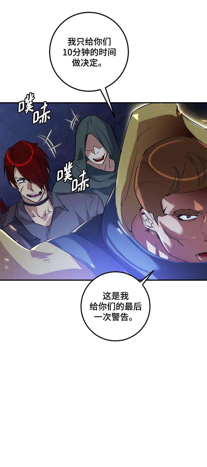 重生最强玩家第66话 两者选一（1）