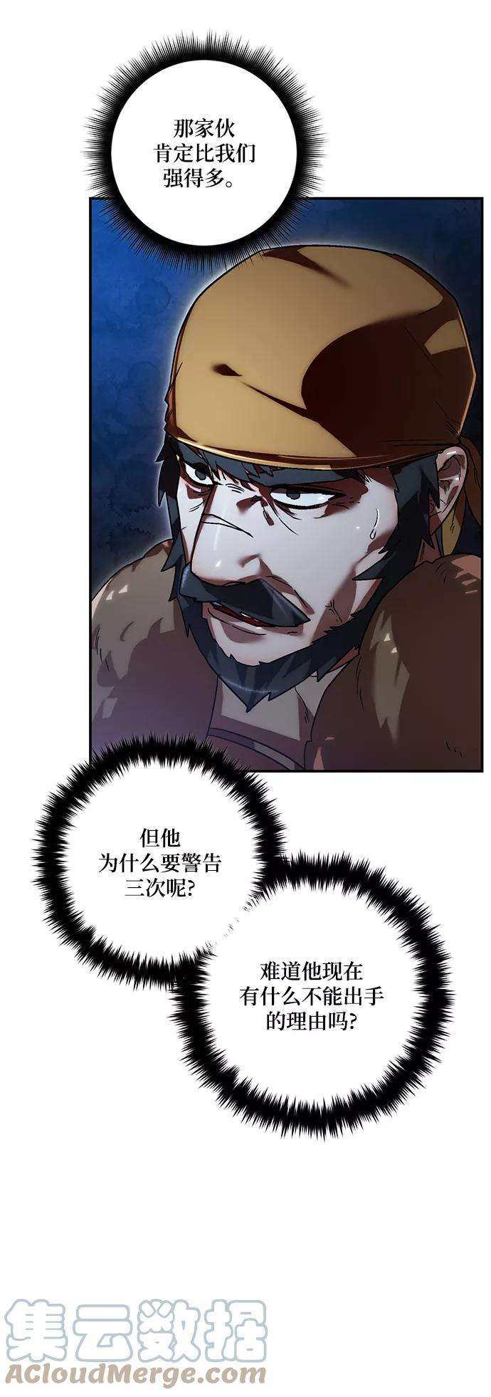 重生最强玩家第66话 两者选一（1）