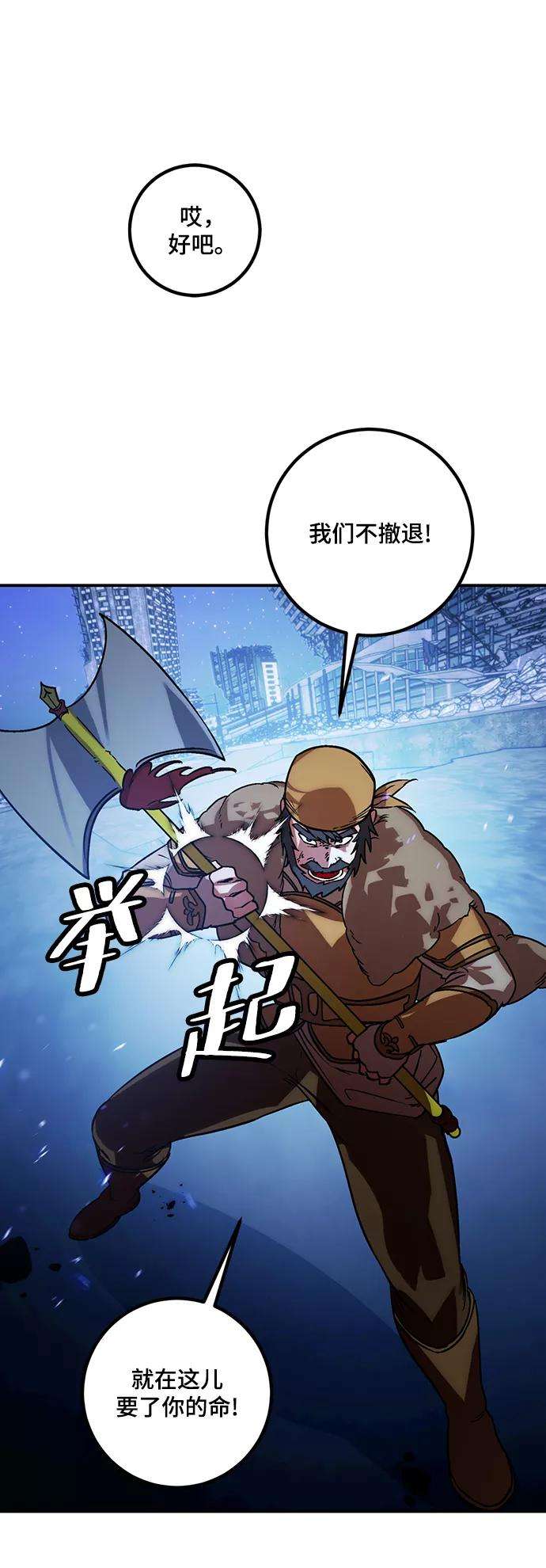 重生最强玩家第66话 两者选一（1）