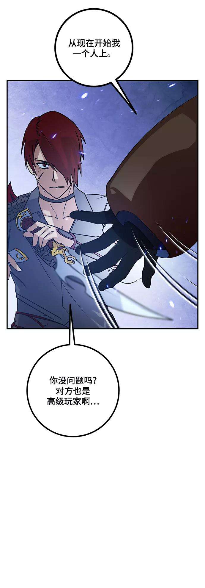 重生最强玩家第66话 两者选一（1）