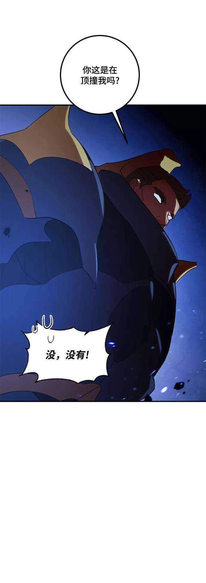 重生最强玩家第66话 两者选一（1）