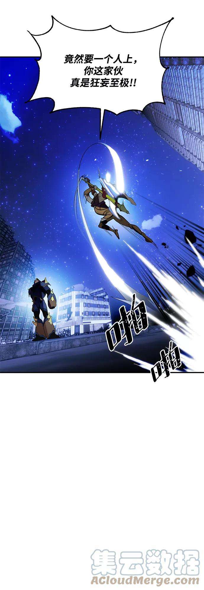 重生最强玩家第66话 两者选一（1）