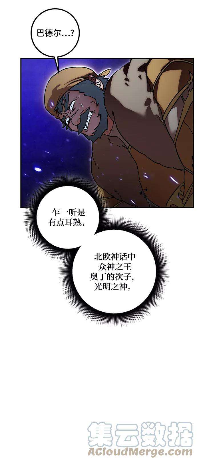重生最强玩家第66话 两者选一（1）