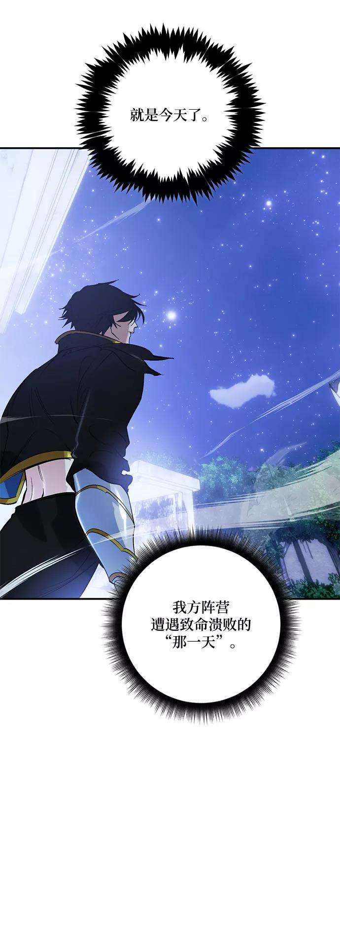 重生最强玩家第66话 两者选一（1）