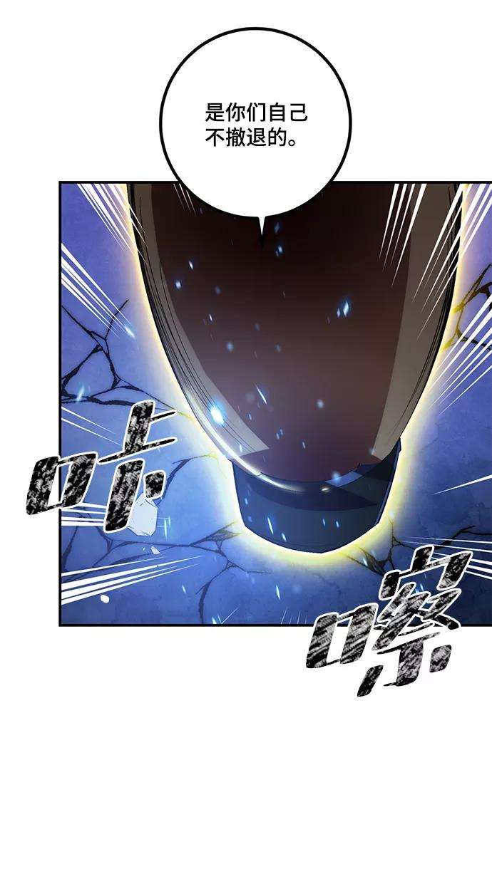 重生最强玩家第66话 两者选一（1）