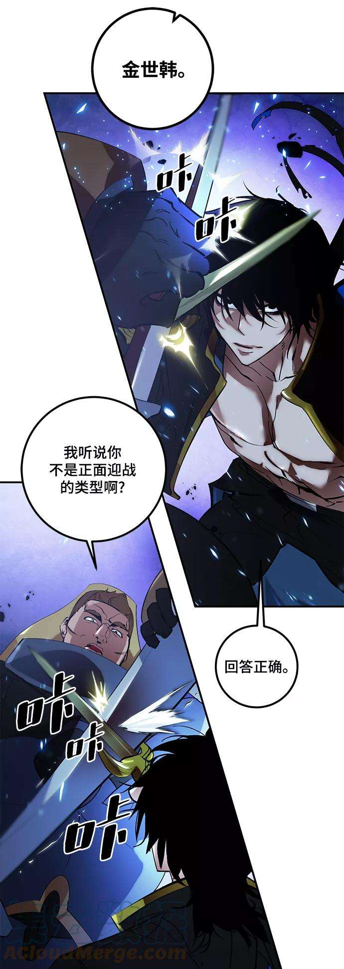 重生最强玩家第66话 两者选一（1）