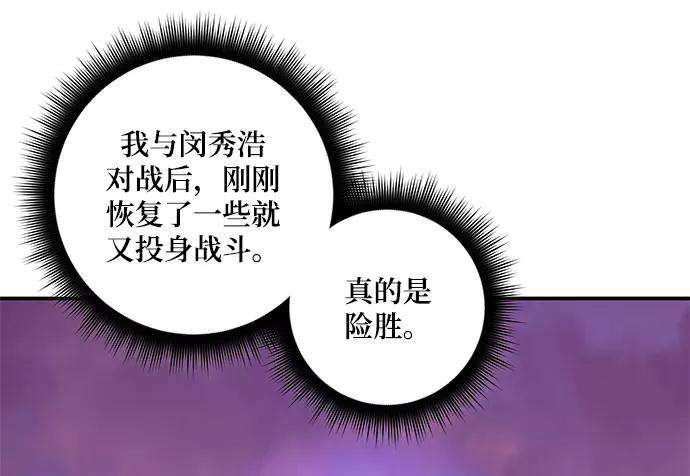 重生最强玩家第66话 两者选一（1）
