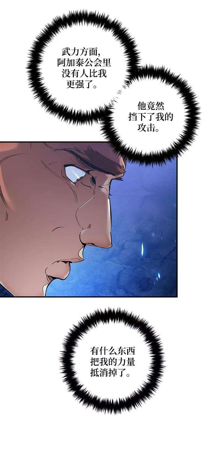 重生最强玩家第66话 两者选一（1）