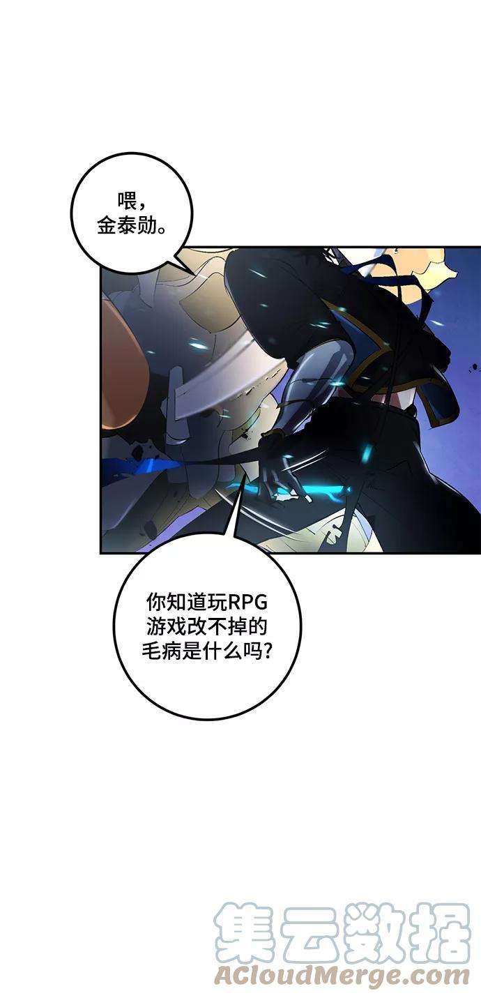 重生最强玩家第66话 两者选一（1）