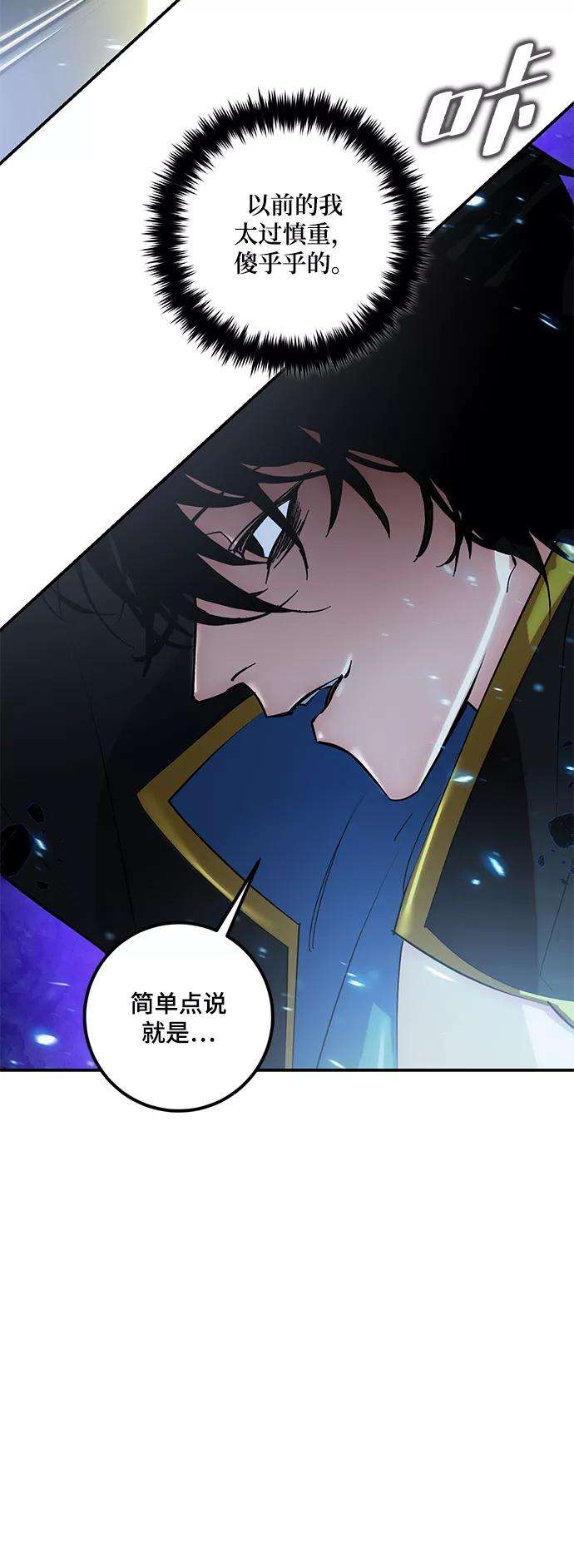 重生最强玩家第66话 两者选一（1）