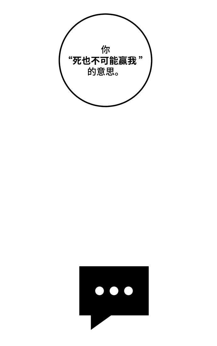 重生最强玩家第66话 两者选一（1）