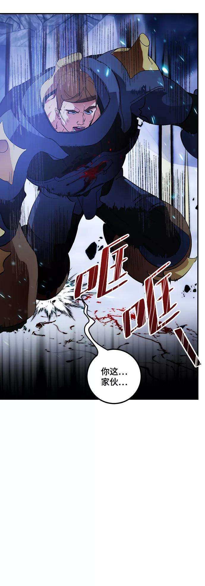 重生最强玩家第66话 两者选一（1）