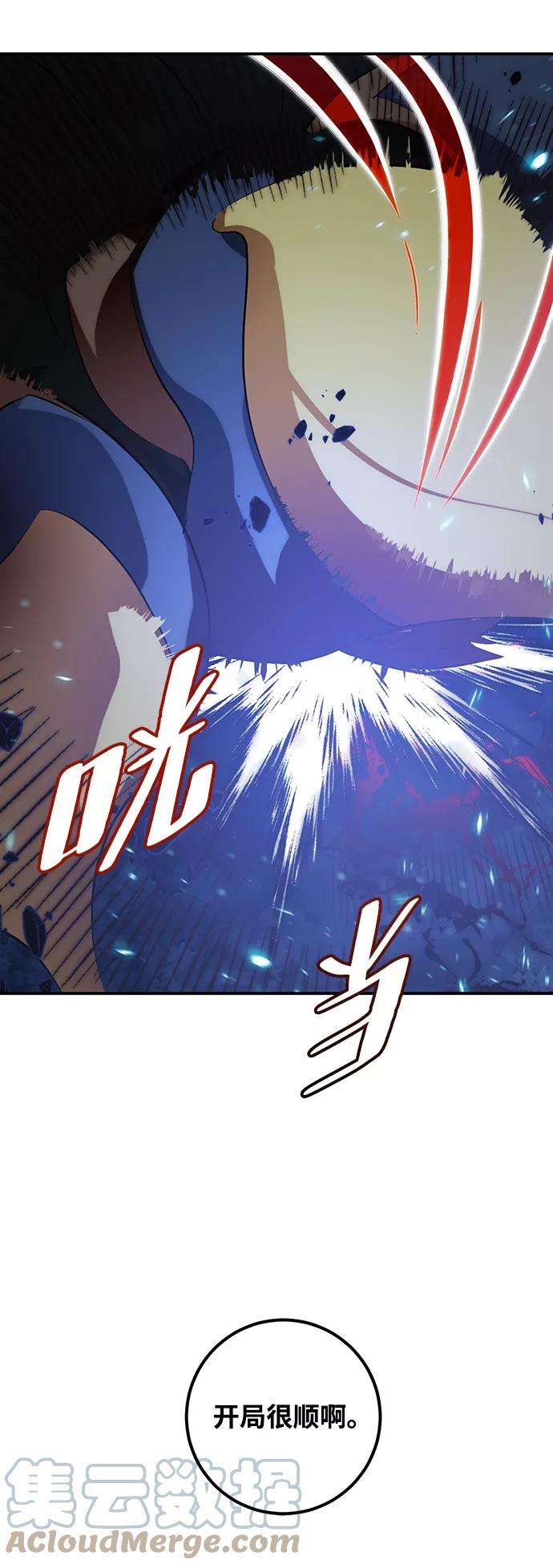 重生最强玩家第66话 两者选一（1）