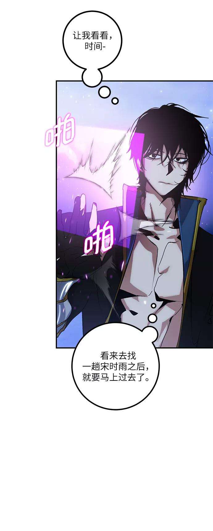 重生最强玩家第66话 两者选一（1）