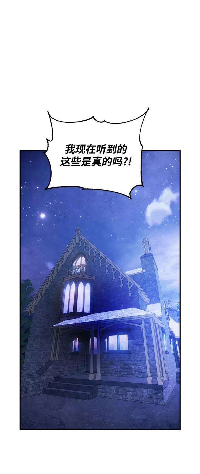 重生最强玩家第67话 两者选一（2）