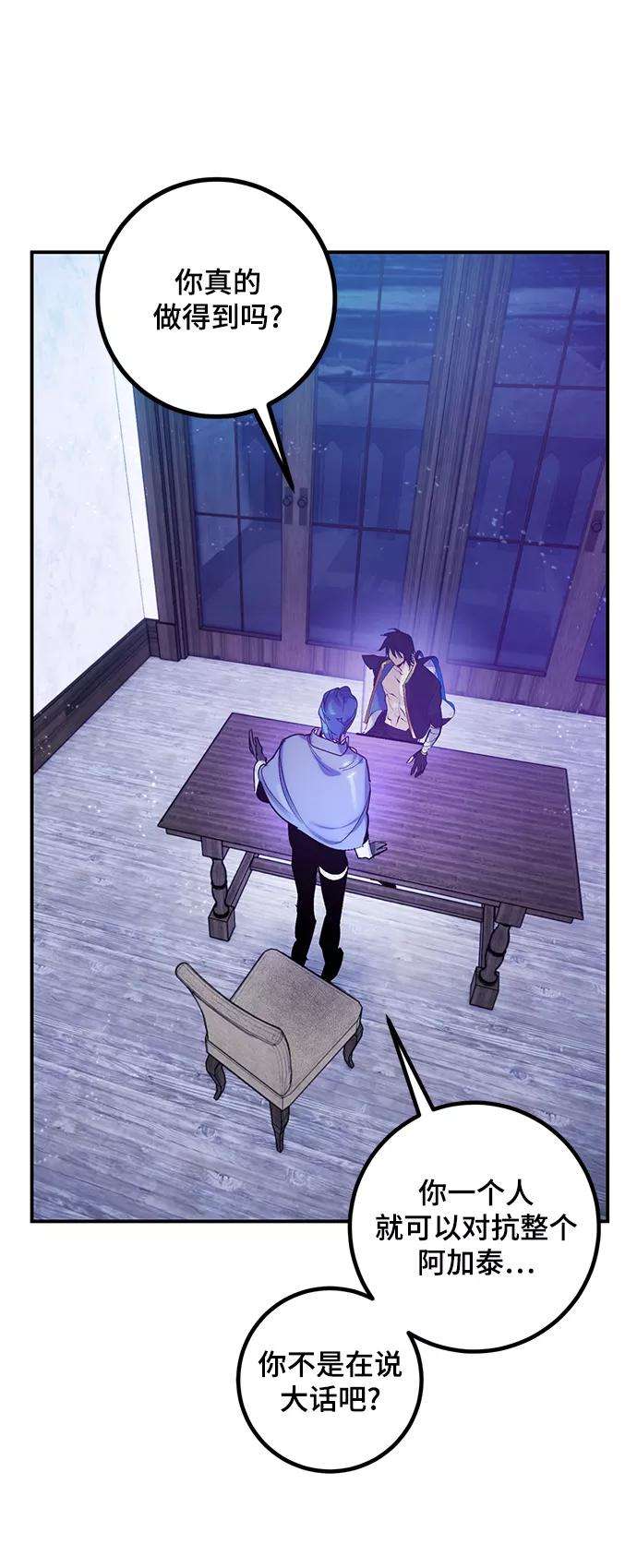 重生最强玩家第67话 两者选一（2）