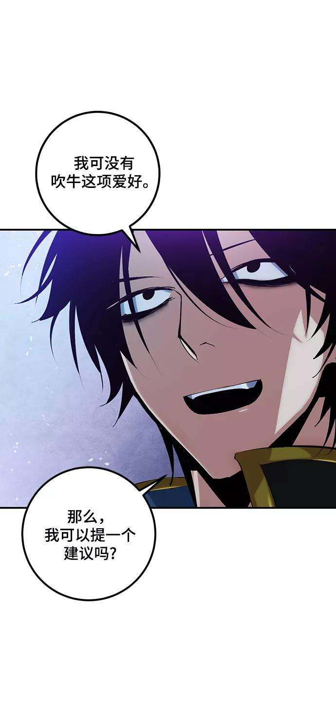 重生最强玩家第67话 两者选一（2）