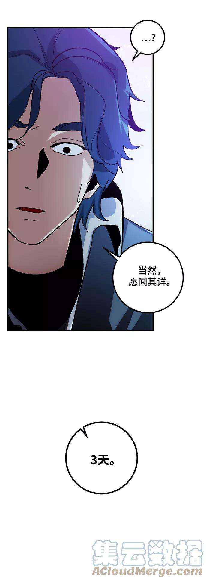 重生最强玩家第67话 两者选一（2）