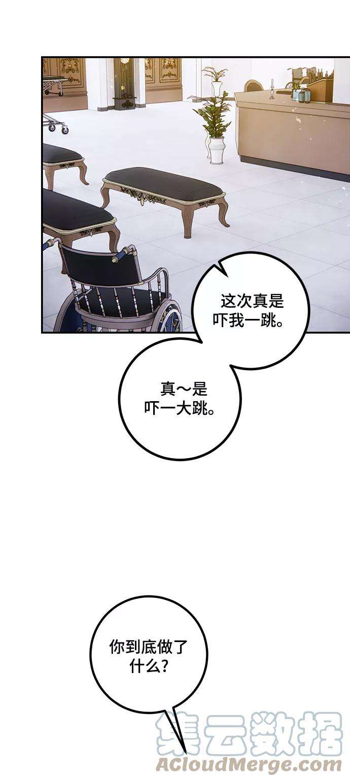 重生最强玩家第67话 两者选一（2）
