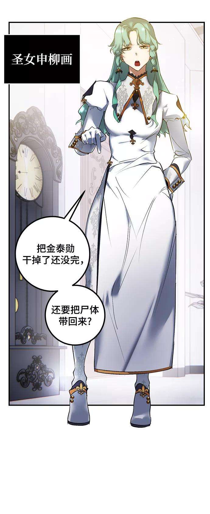 重生最强玩家第67话 两者选一（2）