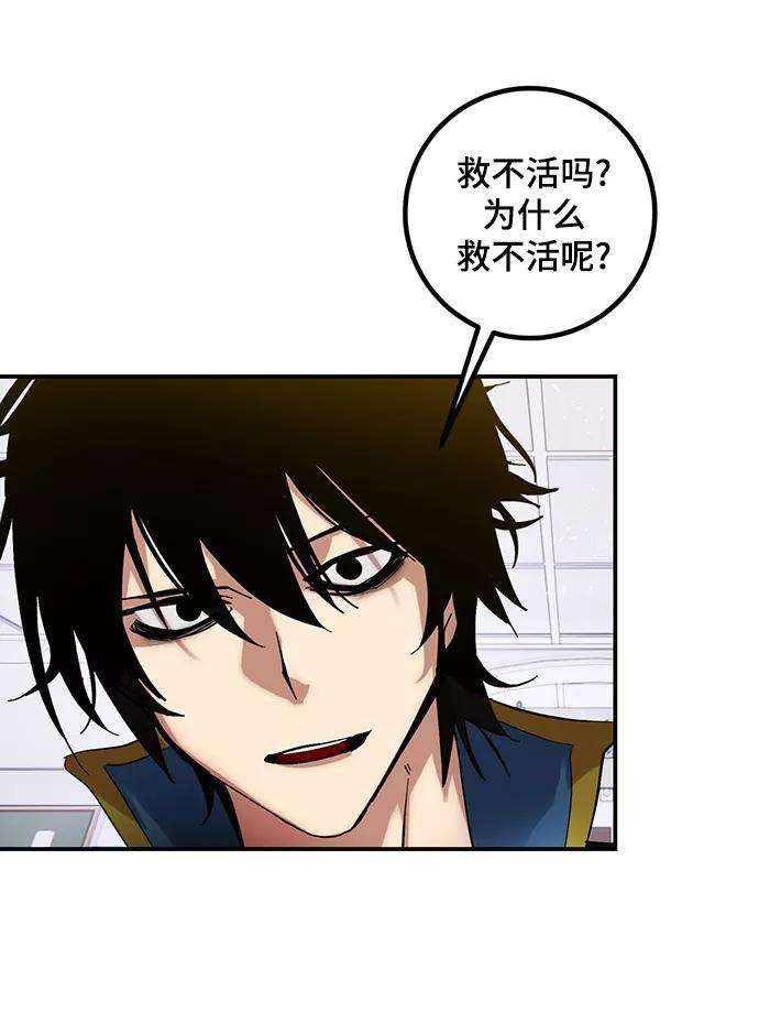 重生最强玩家第67话 两者选一（2）