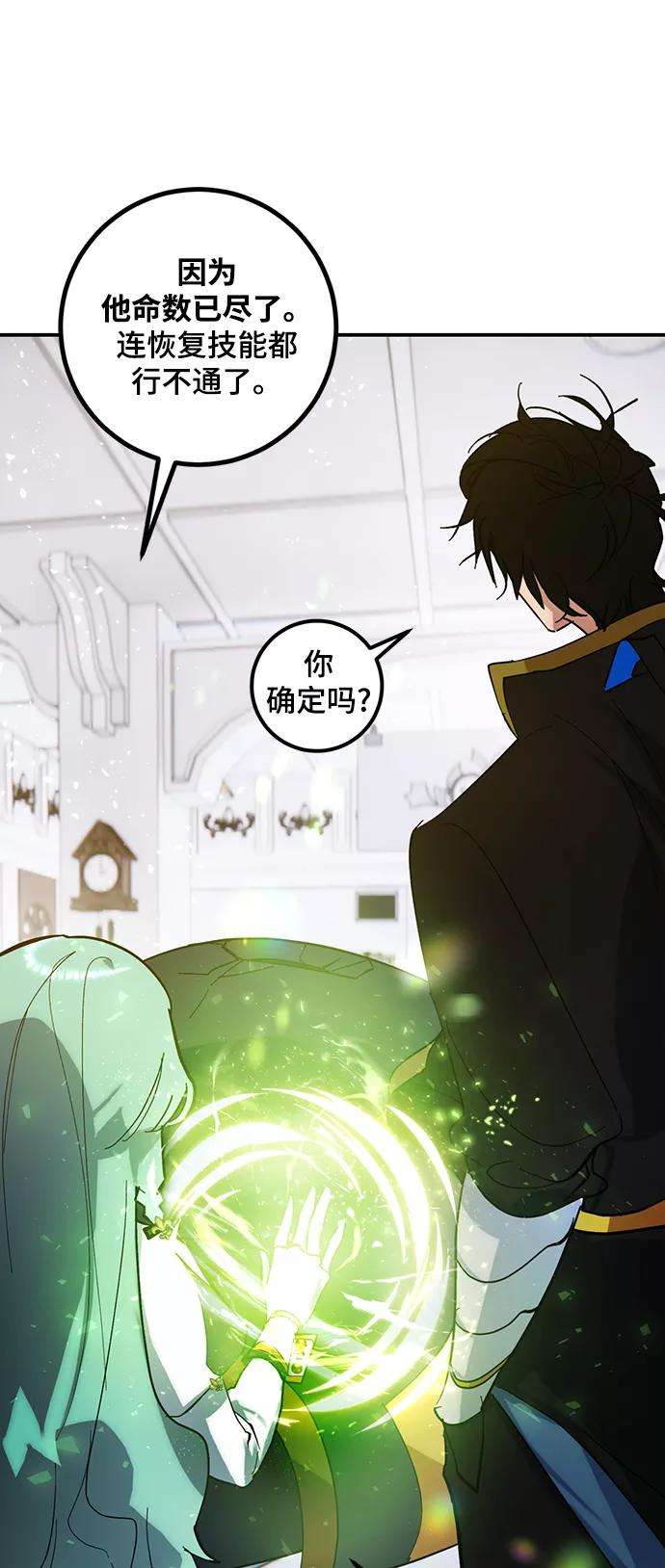 重生最强玩家第67话 两者选一（2）