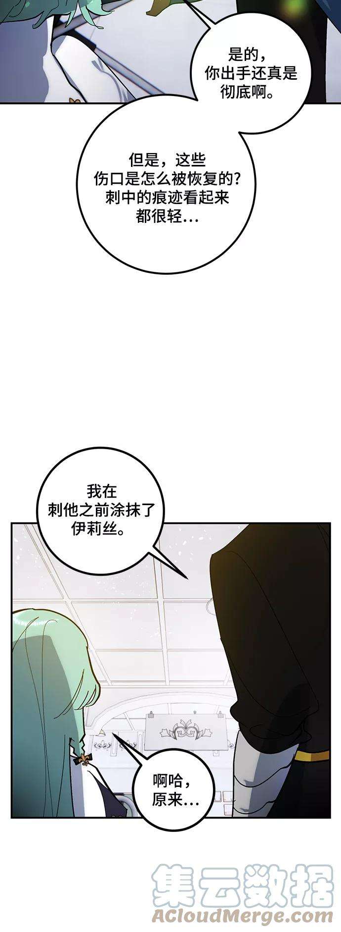 重生最强玩家第67话 两者选一（2）